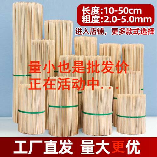 烧烤竹签一次性炸串串钵钵鸡烤肠糖葫芦棉花糖工具商用竹签子