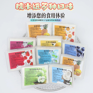 网红迷你糖葫芦糯米纸水果口味防粘纸可食用阿胶糕牛扎糖专用米纸