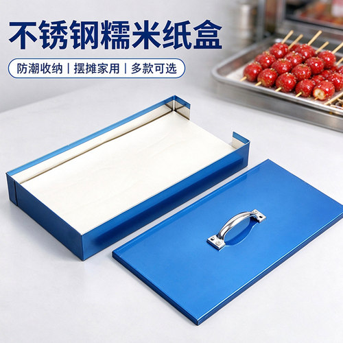 网红可食用冰糖葫芦糯米纸盒