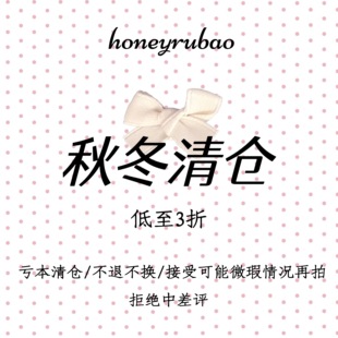 honeyrubao持续更新...秋冬季清仓合集/大衣外套福利