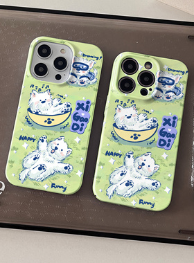 三个梨手绘西高地可爱狗狗适用苹果14/15promax绿色手机壳菲林软全包华为mate60红米创意小米13个性情侣宠物