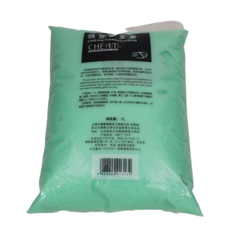 兴博隆俏梦袋装护发素很好用的营养护发素 1000ml