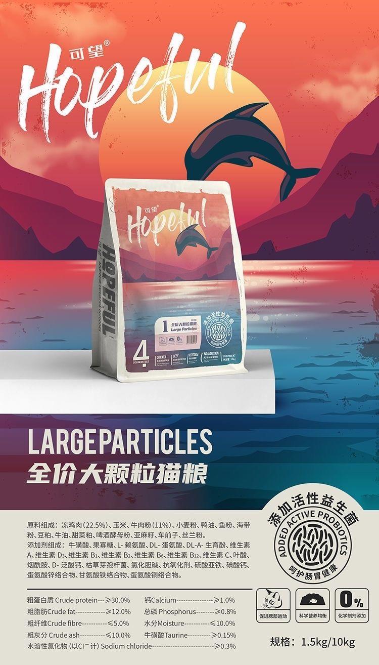 可望全价鲜肉大颗粒猫粮全期通用型增强咀嚼发腮1.5kg/10kg猫粮