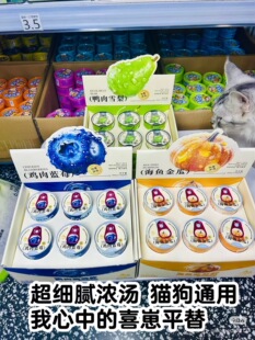 关谷庄富养汤滋养汤猫咪零食罐头营养补水爆珠鱼油湿粮搪瓷罐体