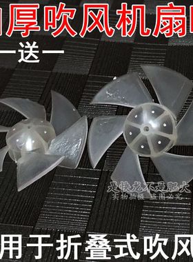 适用于松下吹风机直流风叶6/六叶奔腾扇叶康夫飞科电吹风风叶配件