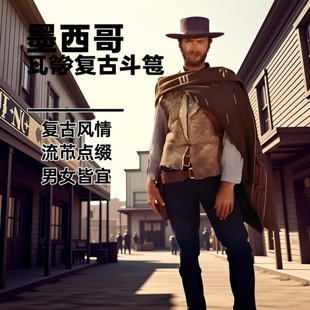 金三镖客 cos披肩墨西哥复古斗篷荒野中世纪西部牛仔演出服男女衣