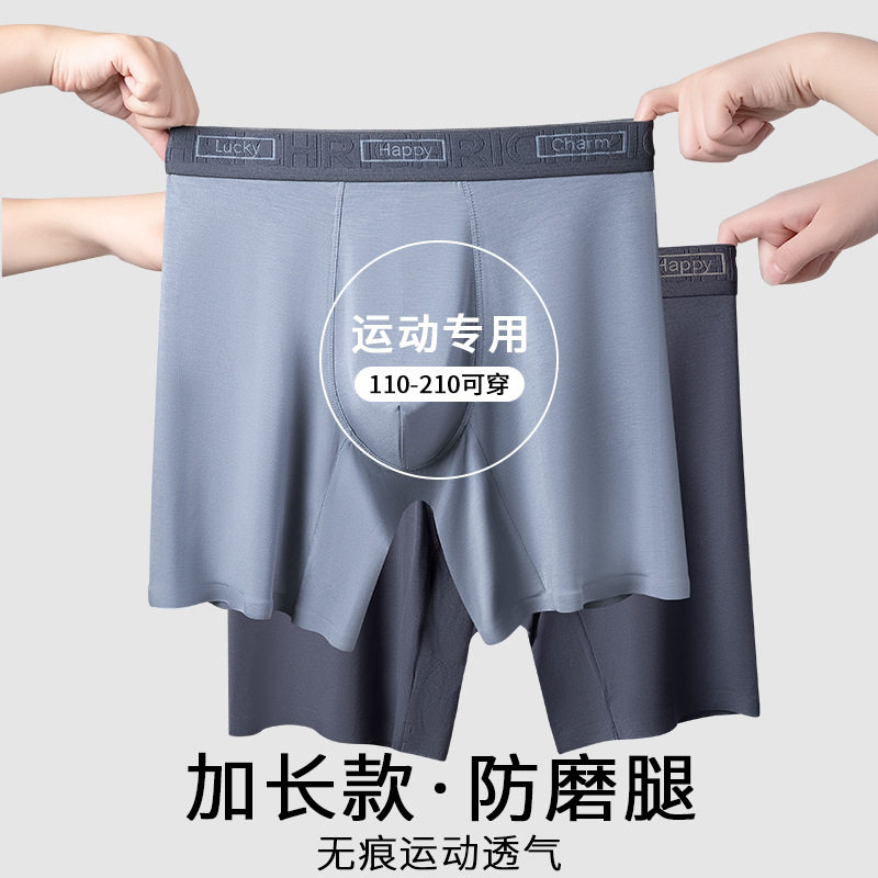 男士中长款内裤保暖运动加长健身裤头透气排汗吸湿四角平角裤,女士内衣/男士内衣/家居服,男平角内裤,淘宝优惠券,粉丝福利购,淘宝优惠卷