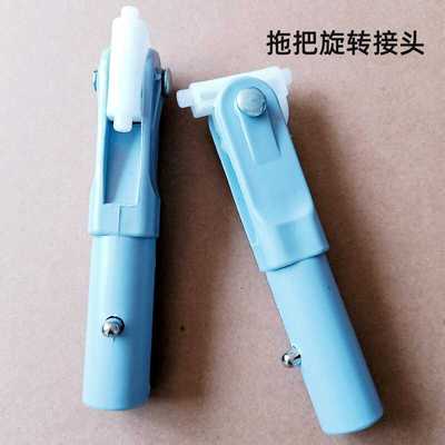 替换旋转轴接头拖把刮刮乐