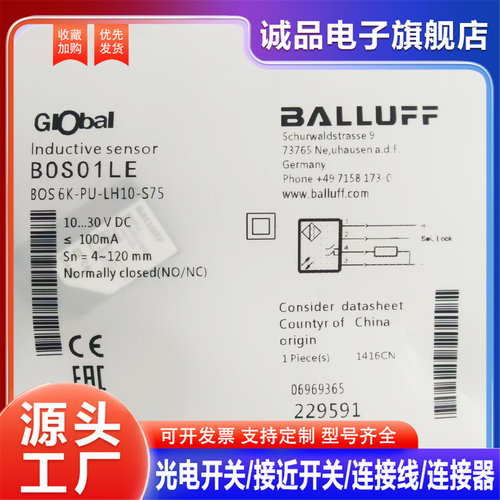 漫反射式光电开关传感器