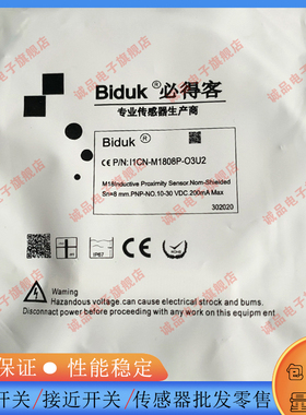 全新I4CN I1CN-M1808P/N/C-O3U2 C3U2 O3S2 C3S2 O2U2 O2S2传感器