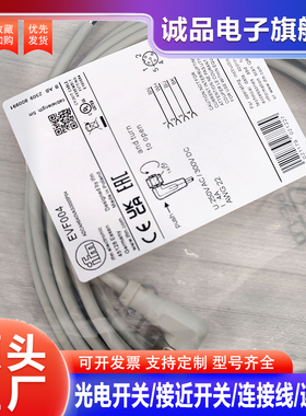 EVF004/EVF005/EVF001/EVF002/EVF006/EVF067/EVF482/EVF481 线缆