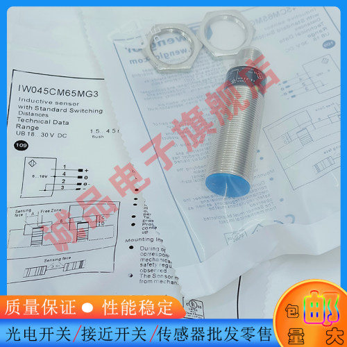 光电开关传感器接近开关