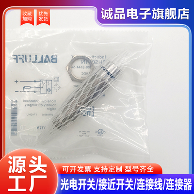 中国接近开关BHS001N002Y