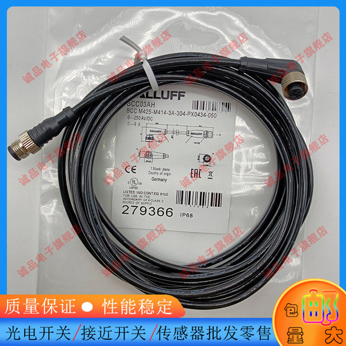 中国双头连接电缆BCC02R9