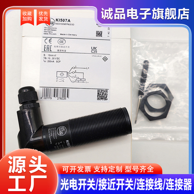 接近开关KI507AKI503AKI505A