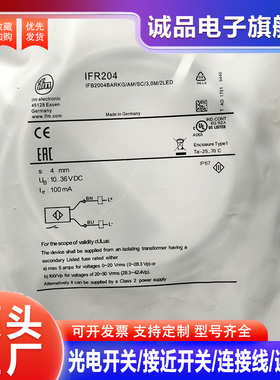 全金属接近开关IFR204 IFR202 IFR205 IFR207 IFR206 203 200 212