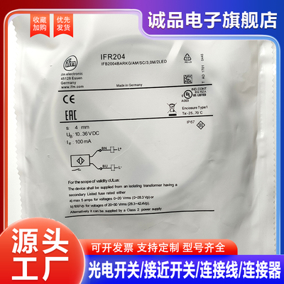 易福门接近开关IFR204