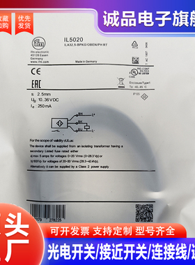 全新传感器IL5020 IL5002 IL5003 IL5021 IL5018 004  022 026