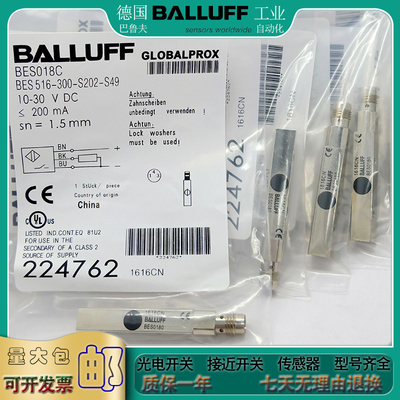 全新小方形接近开关BES018C BES 516-300-S202-S49插件式传感器