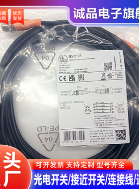 全新延长线EVC108 EVC148 EVC153 141 189 101 109 100 155 146