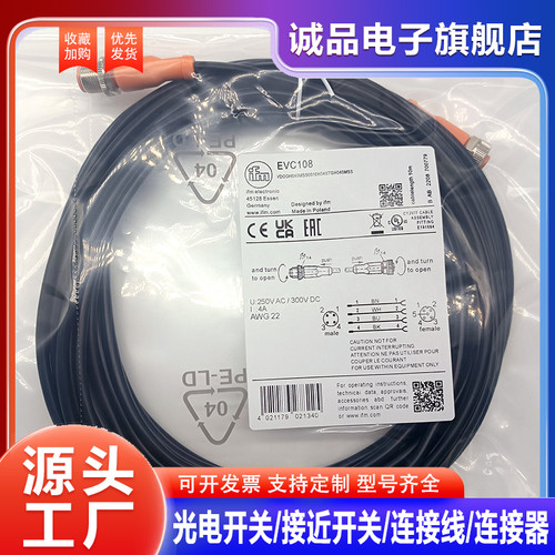 中国连接线EVC108EVC148
