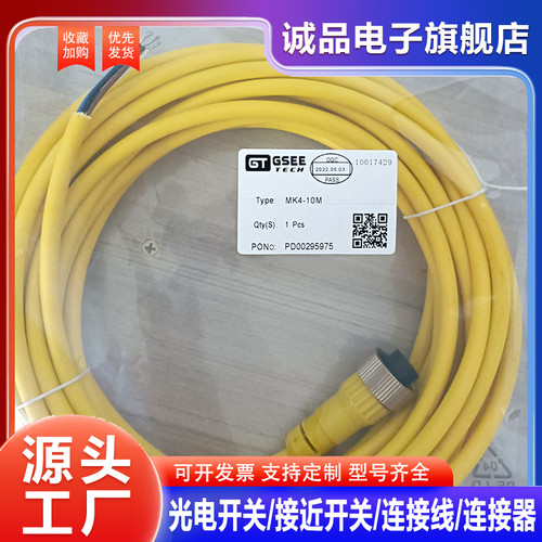 中国连接线MK4-2MMLK4