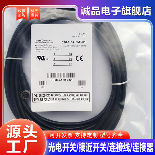 墨迪接近开关连接器线缆CD12M系列CD12M-0B-020 050 -A1 C1 A5 C5