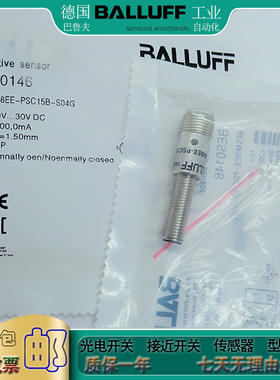全新全新 接近开关BES0146 BES M08EE-PSC15B-S04G插件式传感器