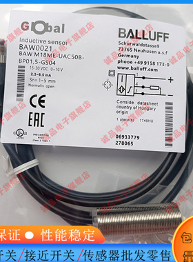 全新传感器BAW0021 22 M18ME-UAC50B-BP01,5-GS04 BP03接近开关