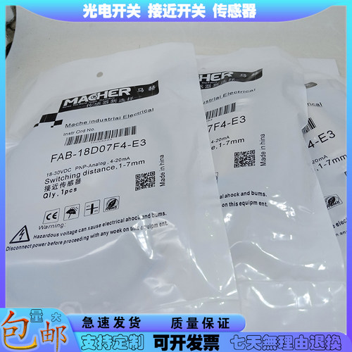 接近开关FAB-18D07F4-E3 FAB-18D07F4-ES12 FAB-18D07F5-E3传感器