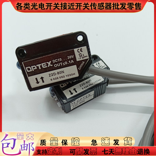 全新 光电开关Z2D-80N ZD-70N Z3D-100N Z3D-100P ZR-350P传感器