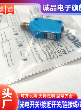 全新光电开关WTB4FT-22161120A00 WTB4FP WTB4FA 4ST 32161120A00