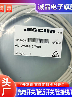 全新插头延长线AL-WAK4-5-P00 AL-WAK5-2/S370 WAS S370GY WWAS5