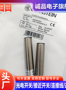 传感器KIN-T18PS-008-KL2 M18NS/008-KLS12U 012-KL2VE KL2 KLSD