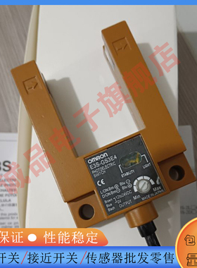 U型光电开关E3S-GS3E4 GS30E4 GS1E4 GS1B4 GS30B4 电梯感应开关