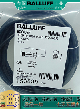 全新传感器BCC0J65 BCC M415-0000-1A-001-PX43T2-020 信号电缆