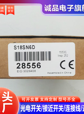 全新漫反射光电开关S18SN6D S18SP6D S18SN6DL S18SP6DL 实物拍摄