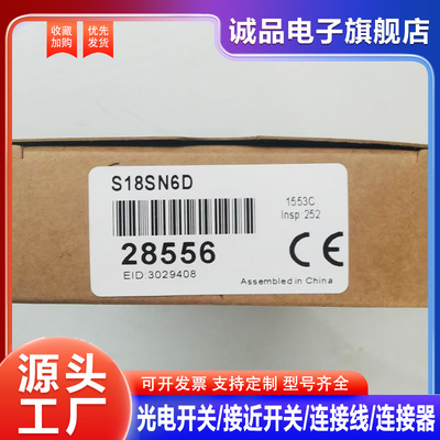 全新漫反射光电开关S18SN6D S18SP6D S18SN6DL S18SP6DL 实物拍摄
