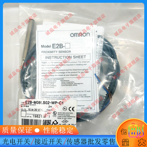 开关传感器接近传感器