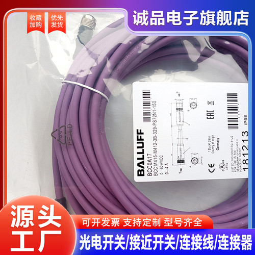 中国传感器连接线BCC0A17