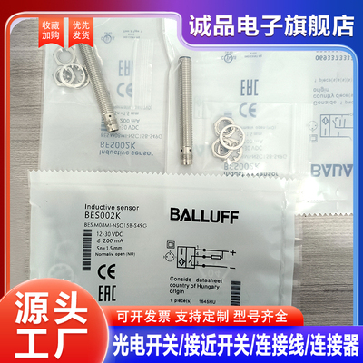 中国接近开关BES002K02F