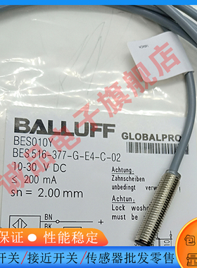 全新接近开关 BES010W BES 516-377-E4-C-PU-02 BES010Y 传感器