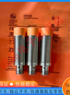 全新接近开关 IGS293 IGS291 IGS280 IGS288 IGS289 M18传感器