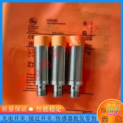 电感式接近开关传感器