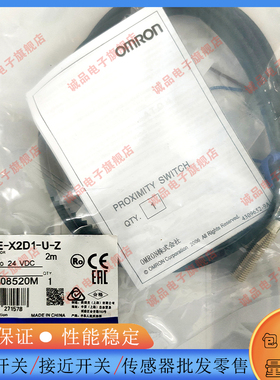 E2E-X2D1-U-Z E2E-X3D1-U-Z E2E-X2D2-U-Z E2E-X10D1-U-Z 传感器