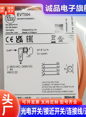 全新延长连接线EVT004 EVT001 EVT002 EVT003 EVT005 EVT系列齐全