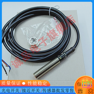 全新接近开关IFS286 IFS240 IFS244 IFS241 IFS289 M12传感器