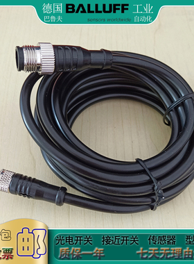 全新 BCC0AC2 BCC M418-M418-3A-342-PX0825-015传感器传输线缆