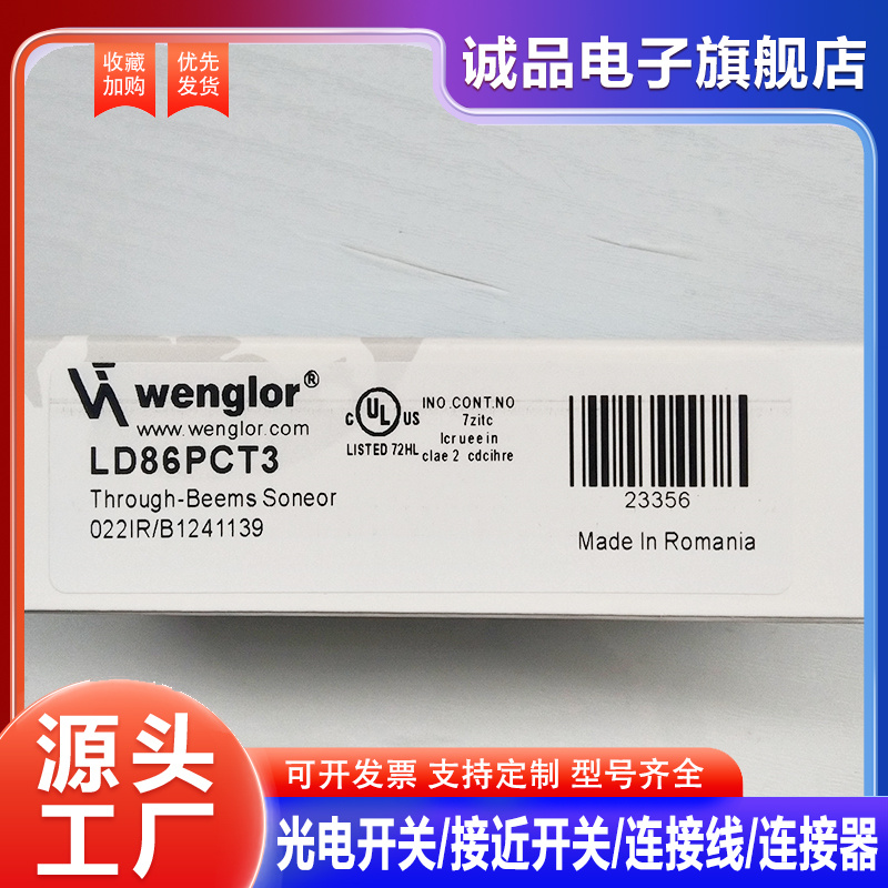 全新兼容光电开关LD86PCT3 LD86PA3 LD86PCV3 实物拍 摄质量保证