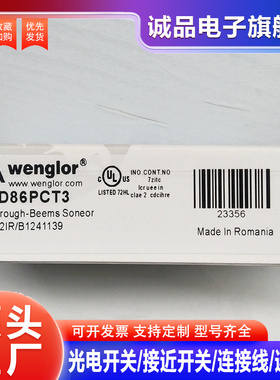全新兼容光电开关LD86PCT3 LD86PA3 LD86PCV3 实物拍 摄质量保证